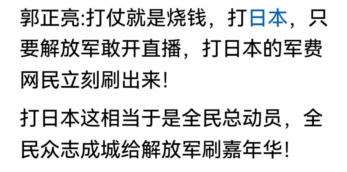 要真的这么玩，那个军费还真不是问题！