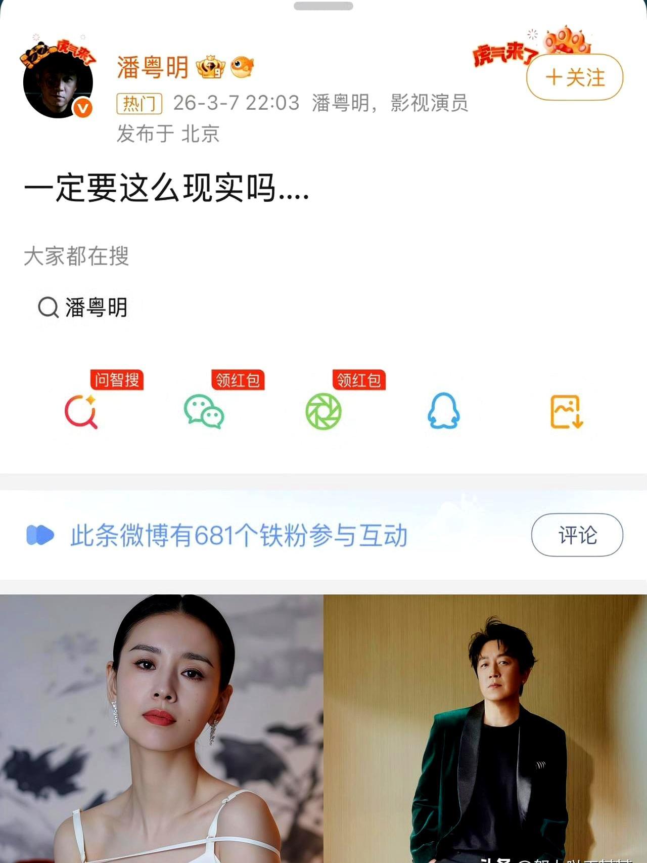 董洁一句“当年太任性”，翻不动14年的旧账。2012年她工作室发声明，把潘