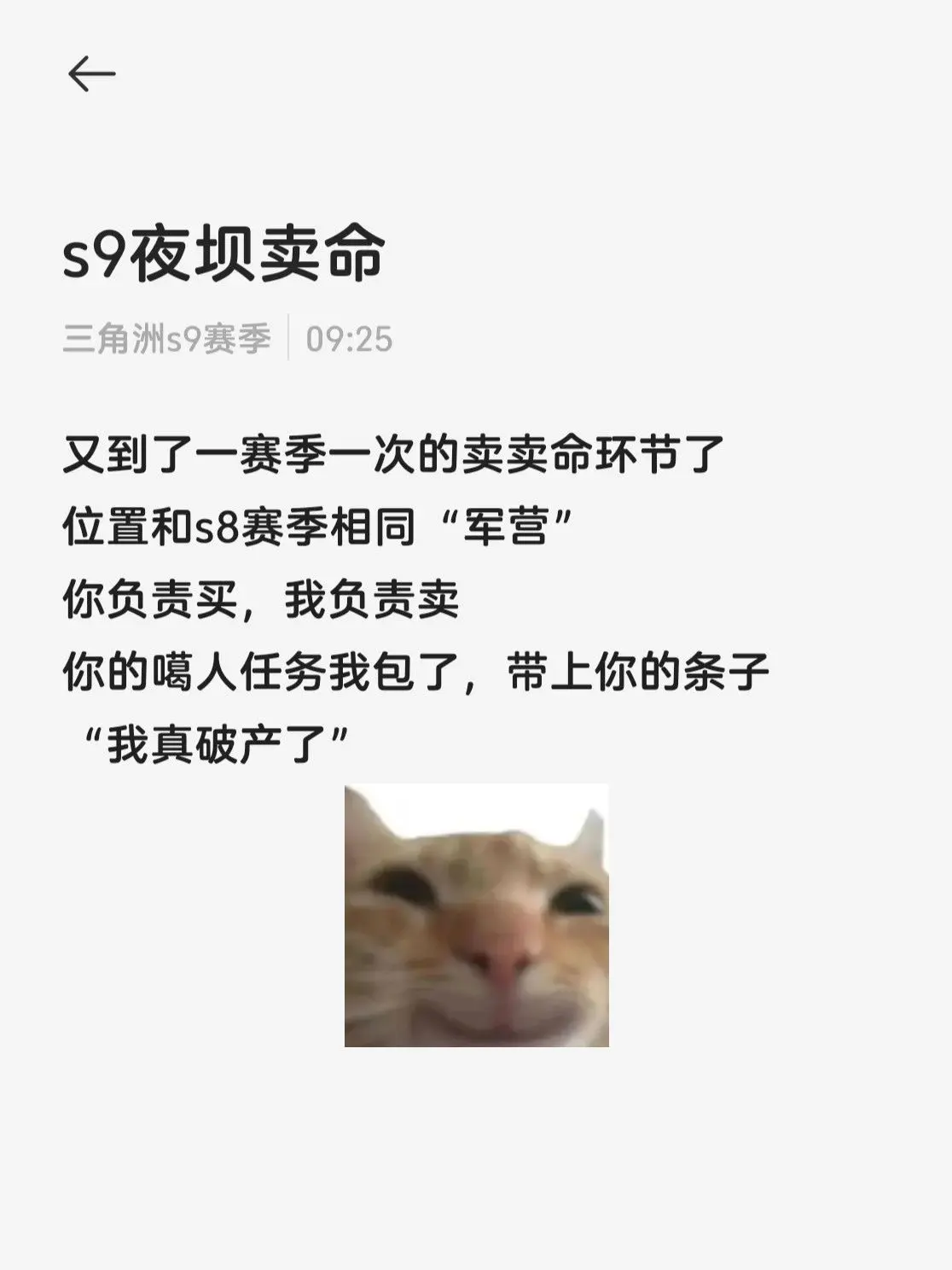 “带上你的条子，来整死我”