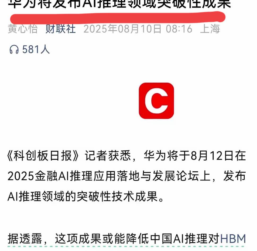 华为这招，直接让美国芯片禁令成“摆设”？家人们，华为又搞大动作了！偷偷把