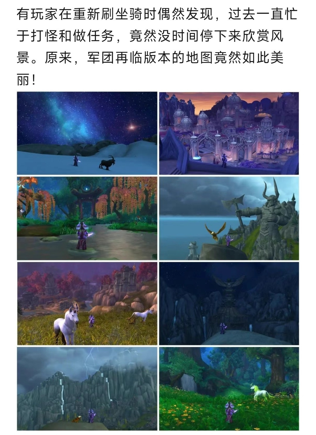 魔兽世界魔兽：玩家刷本才发现！原来军团版本地图美工那么巅峰！​​​