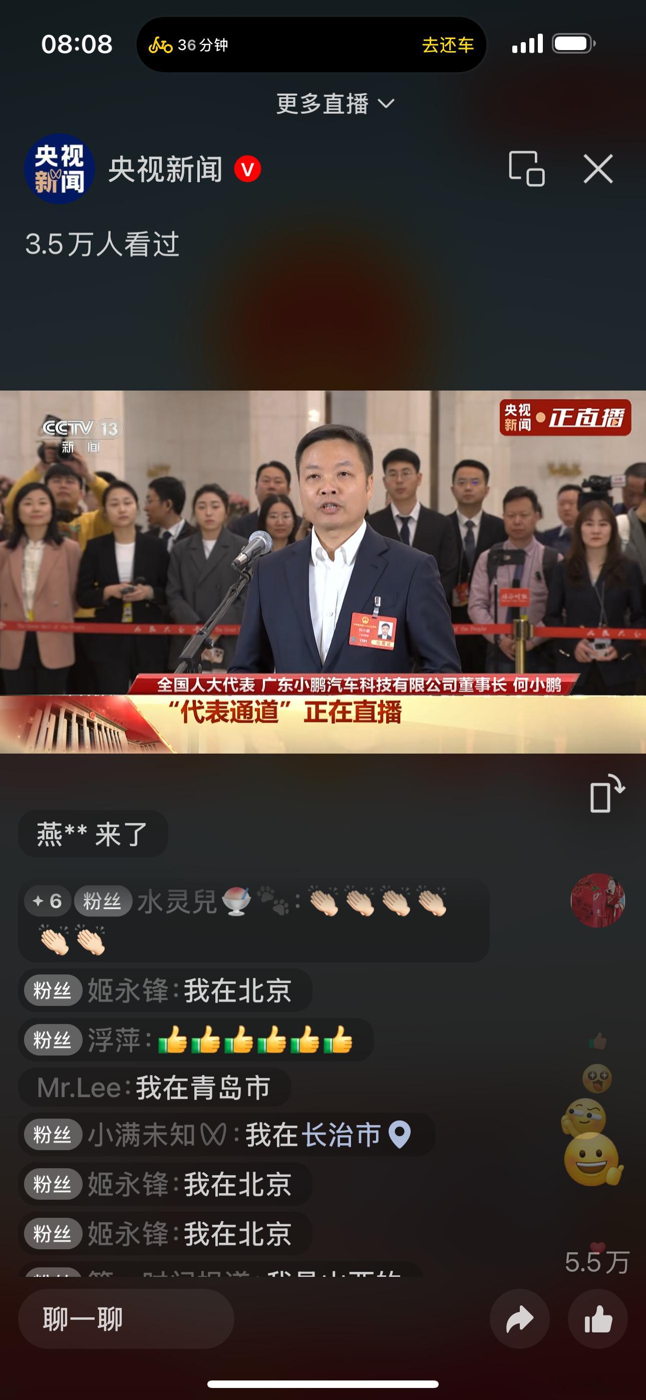 两会期间，蔚来的李斌和理想的李想在电视前认真的学习者小鹏汽车董事长的发言，领会着