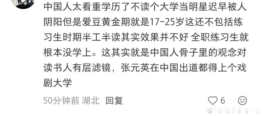 笑死，因为爱豆文化就是上不了台面就是low啊