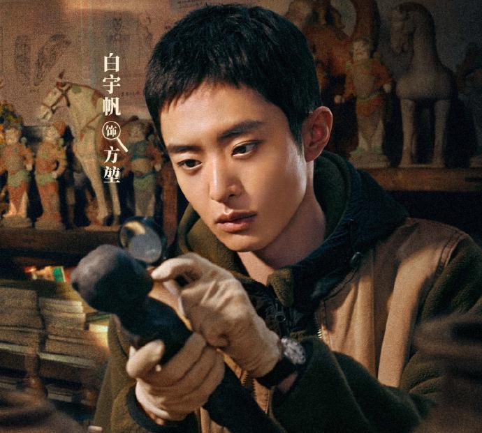 #当“关系户”混进央视盗墓剧#《护宝寻踪》这部剧里面有关系户吗？