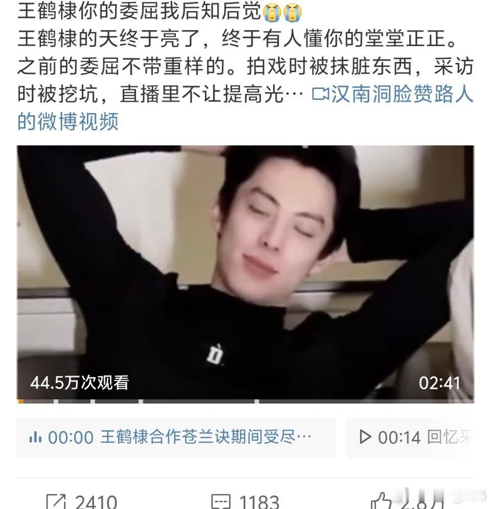 王鹤棣你的委屈我后知后觉抹牙垢是真接受不了[捂脸哭][捂脸哭][捂脸哭]他居然还忍了只