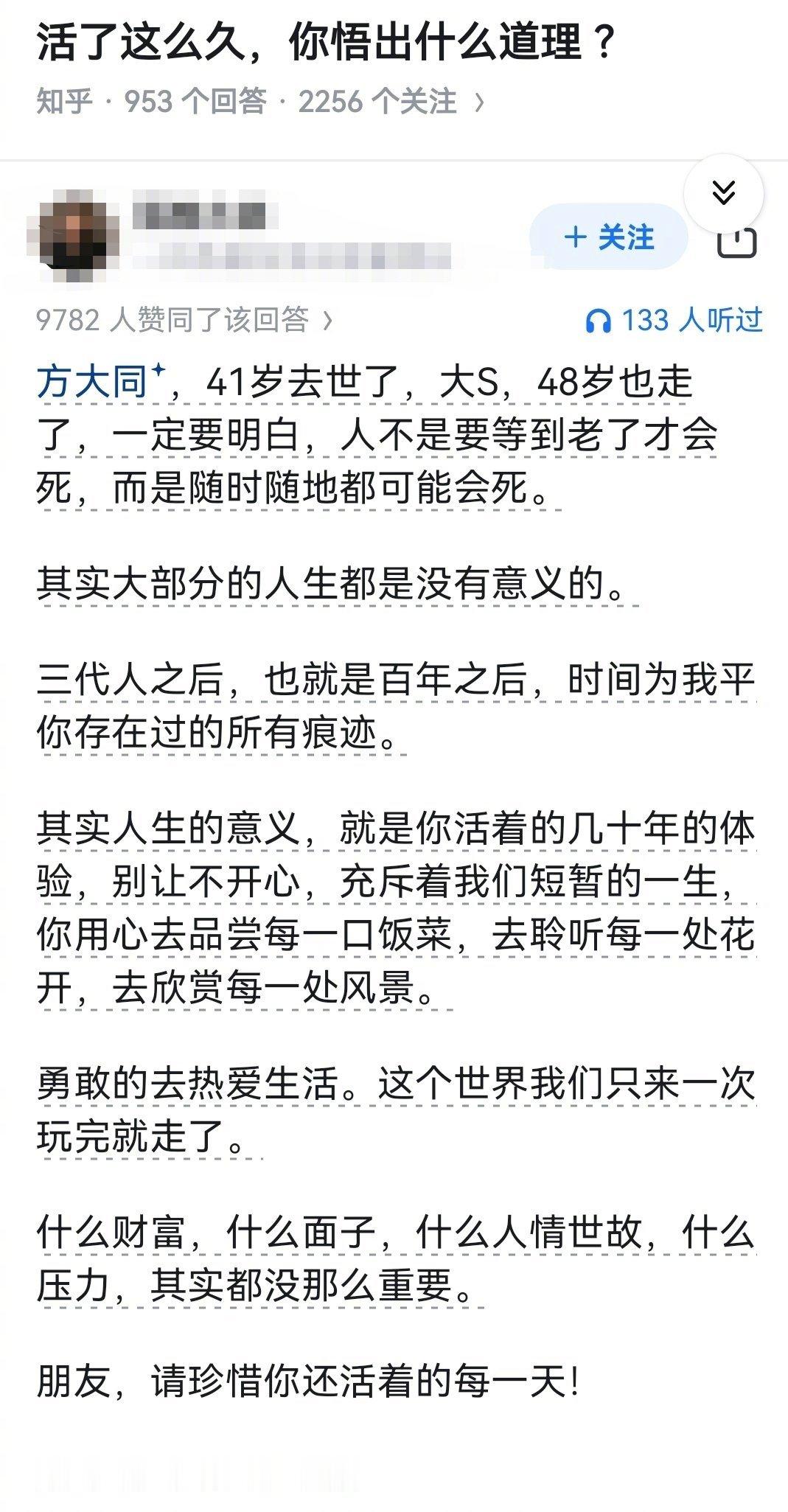 活了这么久，你悟出什么道理？👇​​​