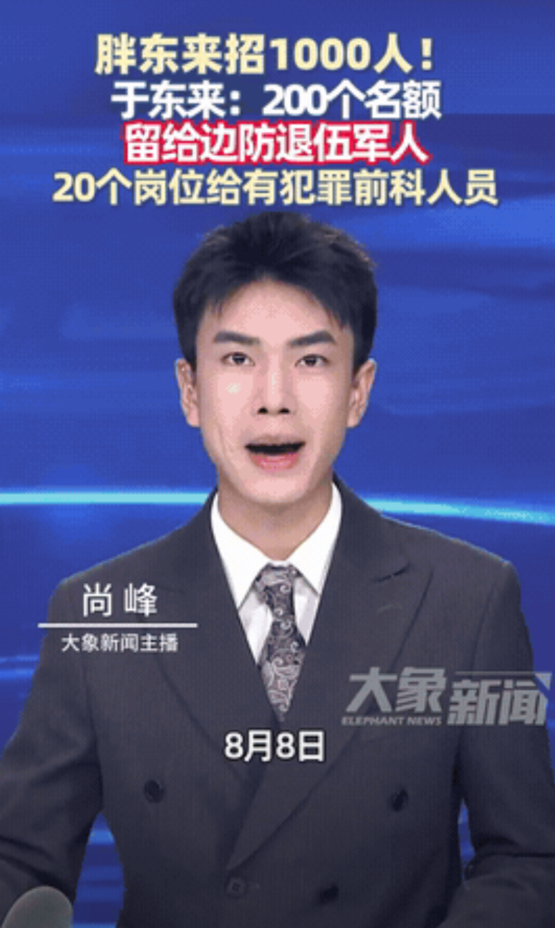 “于东来又火了！”胖东来再迎招聘潮，这次招聘名额足足1000名，其中200个名额