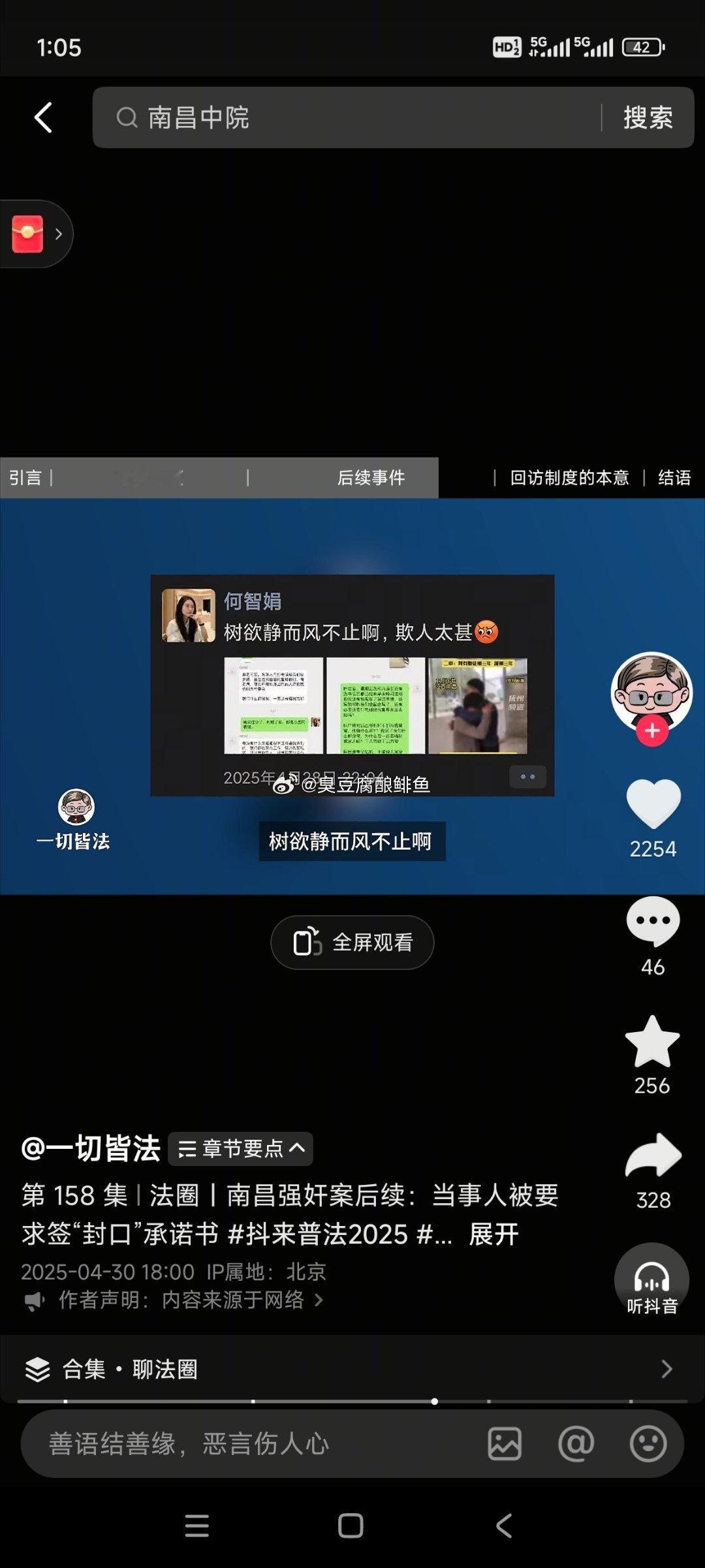 为什么我说大家少说琦振东案子的原因就是这个。​​​