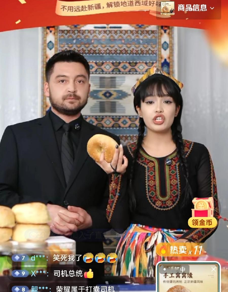 新疆打馕司机与妹妹“舒淇”，第一次直播带货，卖新疆特色年货！各种特色馕，传统馕、