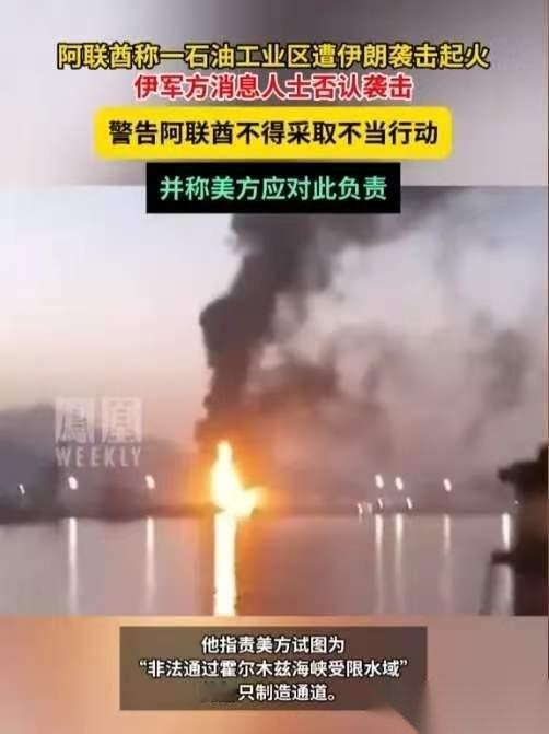 伊朗终于找到了美国的七寸！不打美军舰，不跟以色列正面硬刚，只捏了一把华盛顿手底下