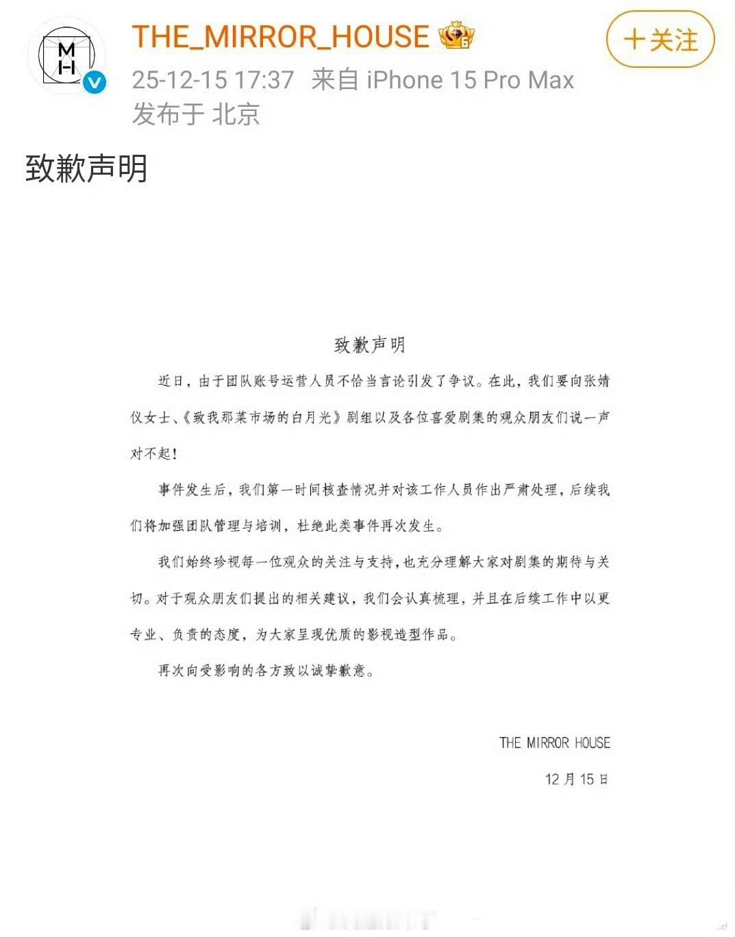 还是道歉了吧，我就说不要太傲，观众才是上帝张婧仪菜市场妆造