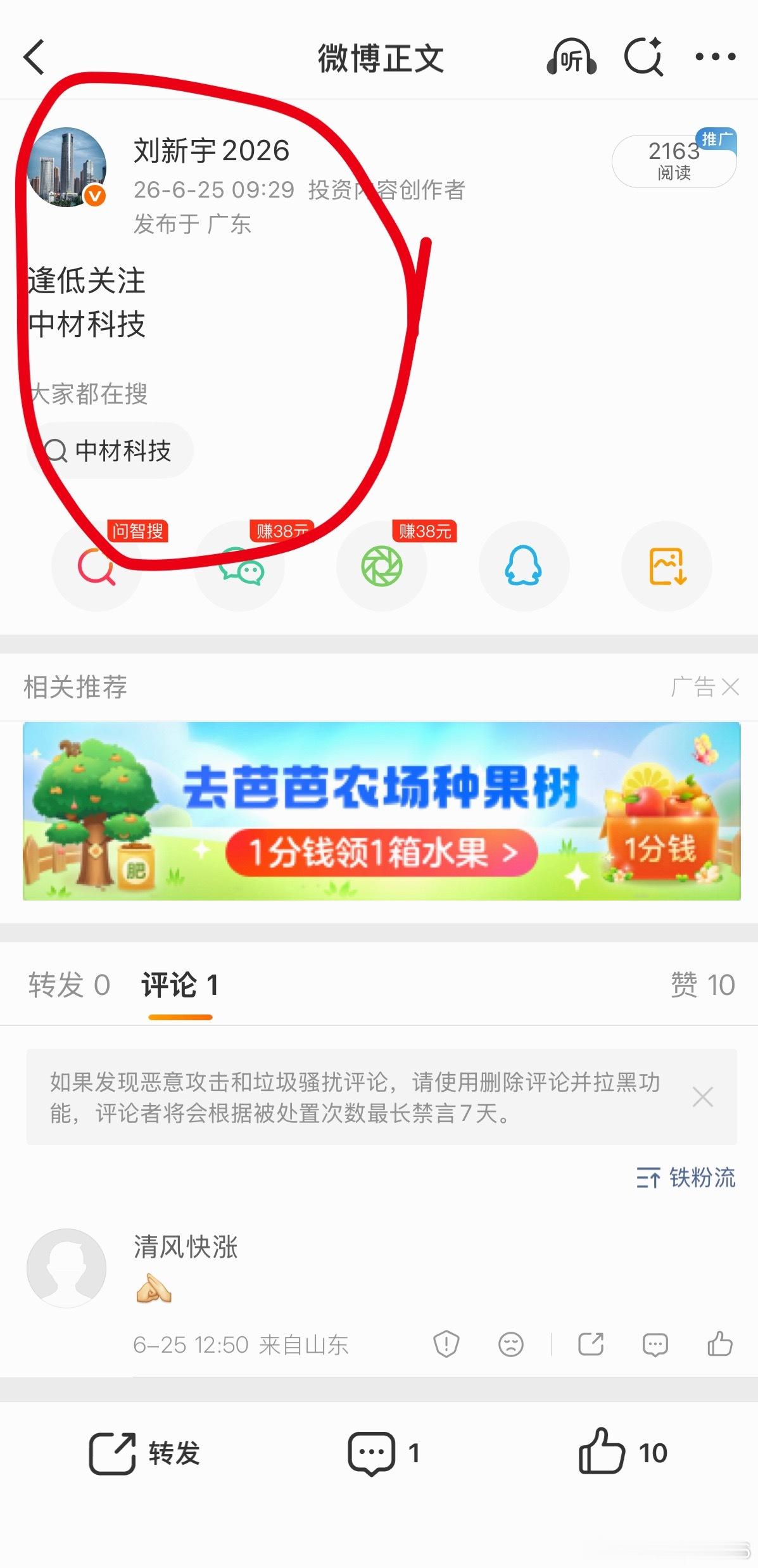 再次连板！
