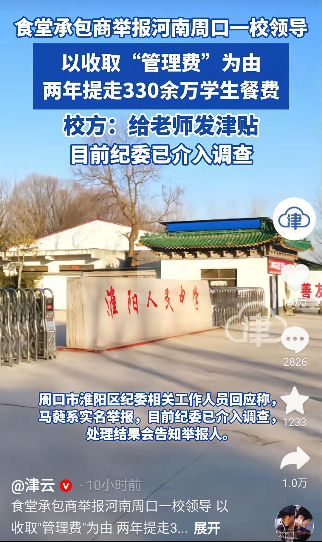 河南一初中餐费被贪330万，扒出的细节：1、学生有3000名，全封闭管理，