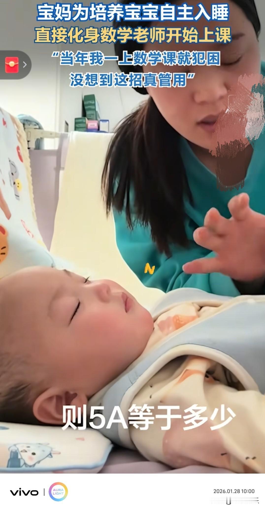 “果然教育对每个人都是平等的”，一名女子想哄自己的宝宝睡觉，可孩子精力特别旺盛，