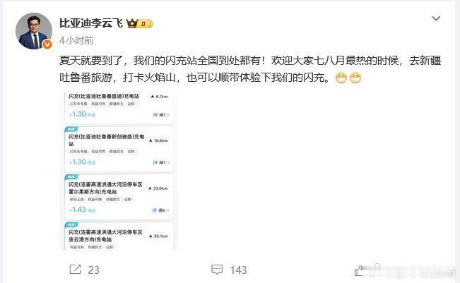 比亚迪高管回应闪充温度高伤电池针对第三方评测中比亚迪闪充电池温度突破76℃引发