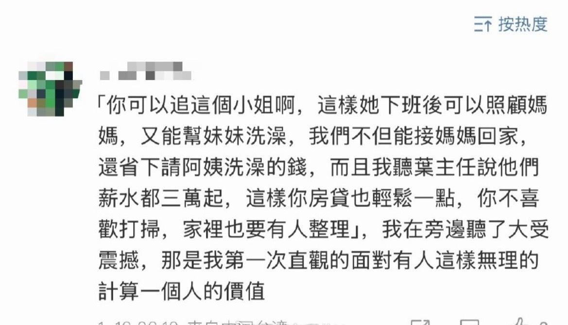 明晃晃的【吃人】二字。。。。。。一女多吃​​​