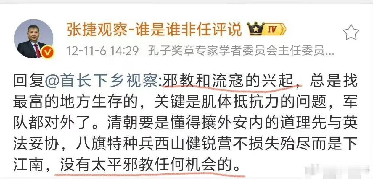 诋毁他们你们良心何在？洪秀全振臂一呼，太平天国百万苍生扛起反封建大旗，十三年浴血