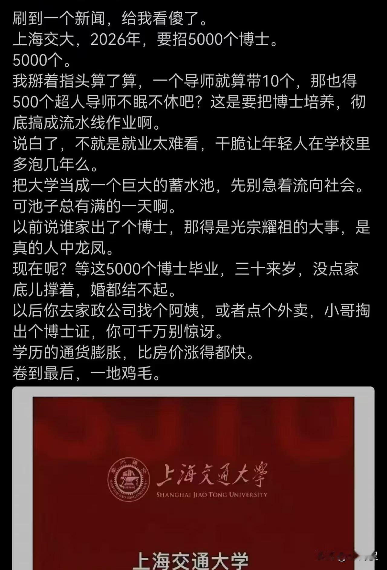 （原创）惊诧当初中生不再吃香时，说明社会进了一步，当高中生不被接受时，说明社会