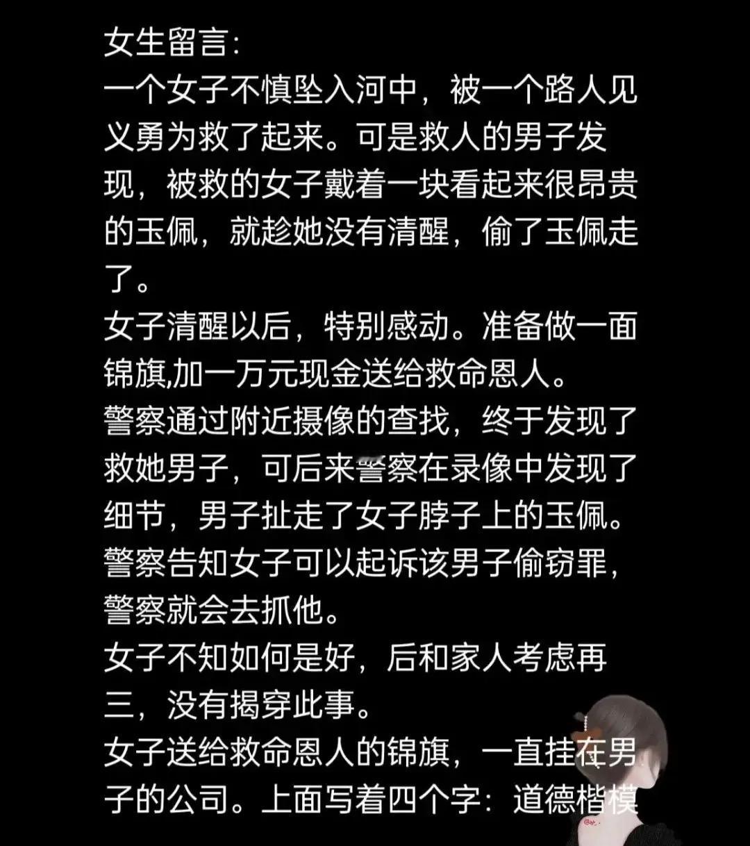 小姑娘被救后醒来，发现救命恩人拿走了她的镯子。警察建议报警，她却选择送去锦旗。有