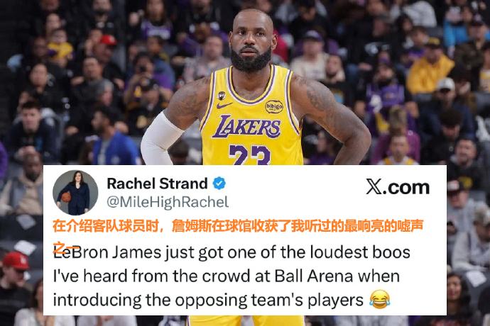 尊重呢？掘记：球员介绍时，詹姆斯收获了最响亮的嘘声。难怪开场3失误还各种不防拖