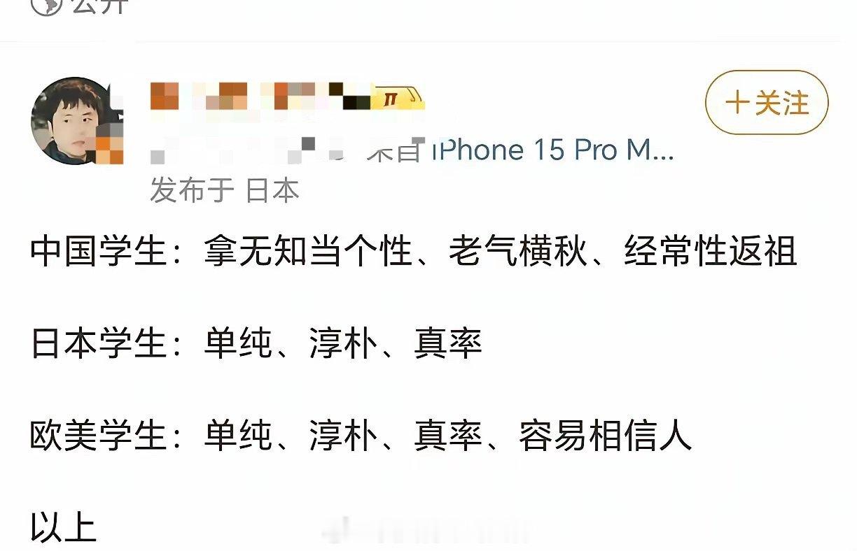 移民的的底层都有一个贱病，通过抹黑母国来佐证自己的判断的病态心理。殖人傻事殖人迷