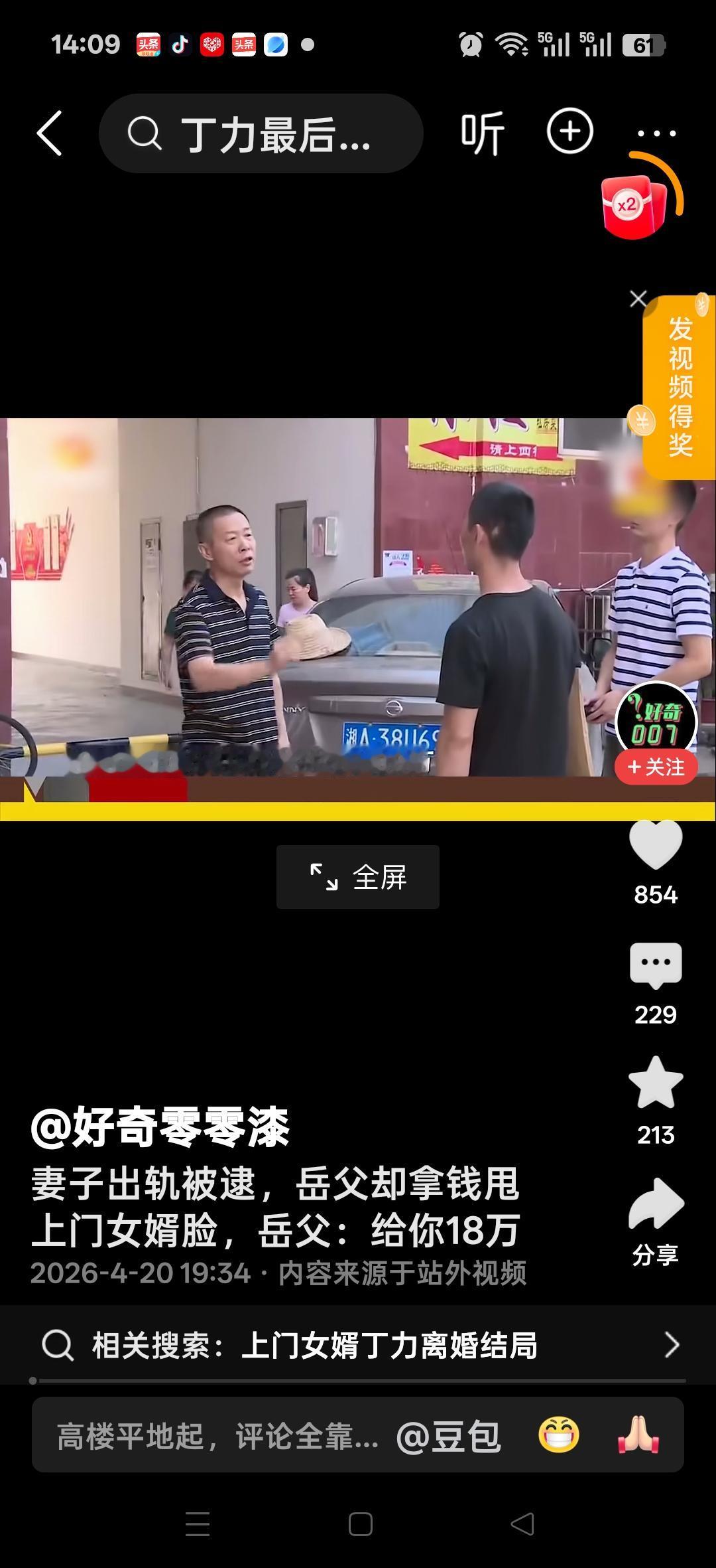 妻子出轨被逮，岳父却拿钱甩上门女婿脸，岳父：给你18万！不行，100万！再给你一