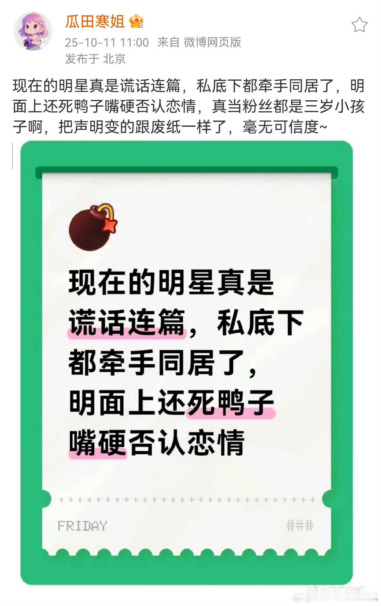 有本事就点名……​​​
