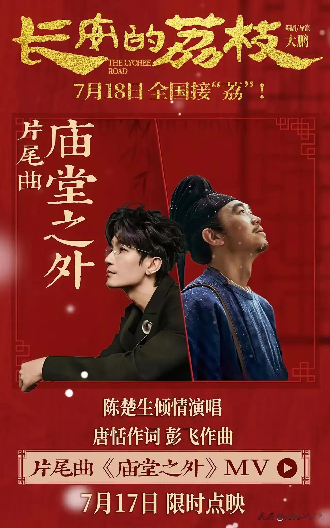 陈楚生《歌手》之外全是晴天！《庙堂之外》做自己，破魍魉，一生坦荡！多家官