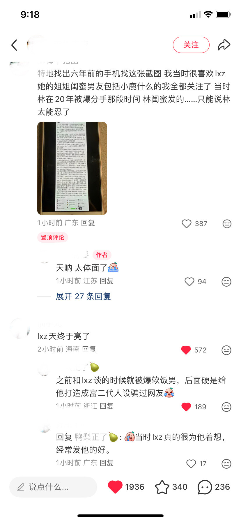 老娘就是没有粉错人！守得云开见月明了