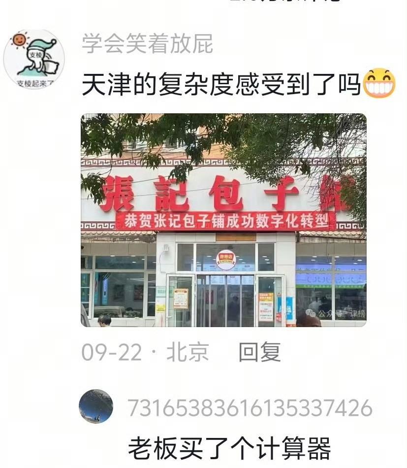 算算每个包子的褶都是十八个才能上屉
