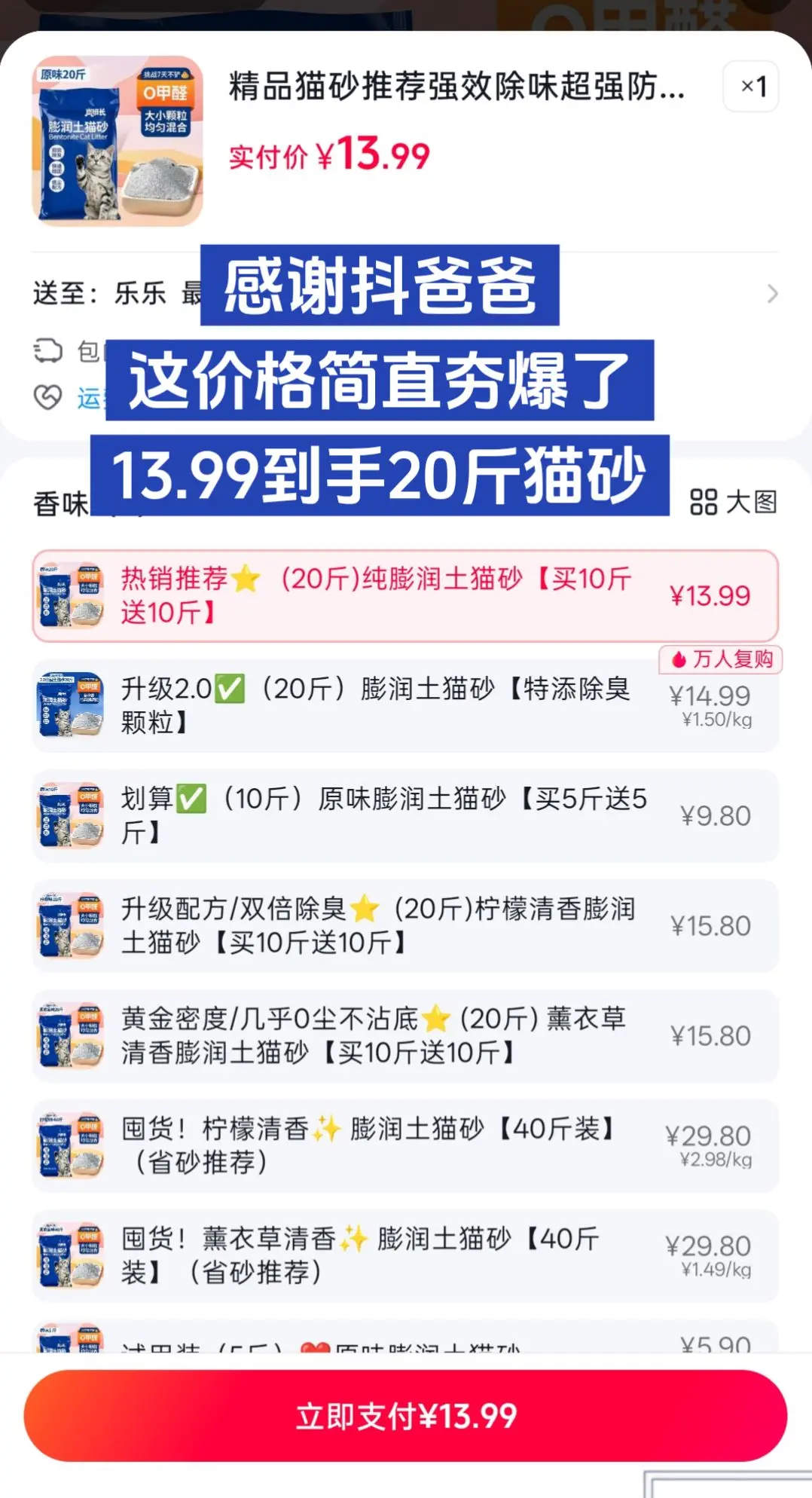 13.99到手20斤猫砂，赶快薅 🔥