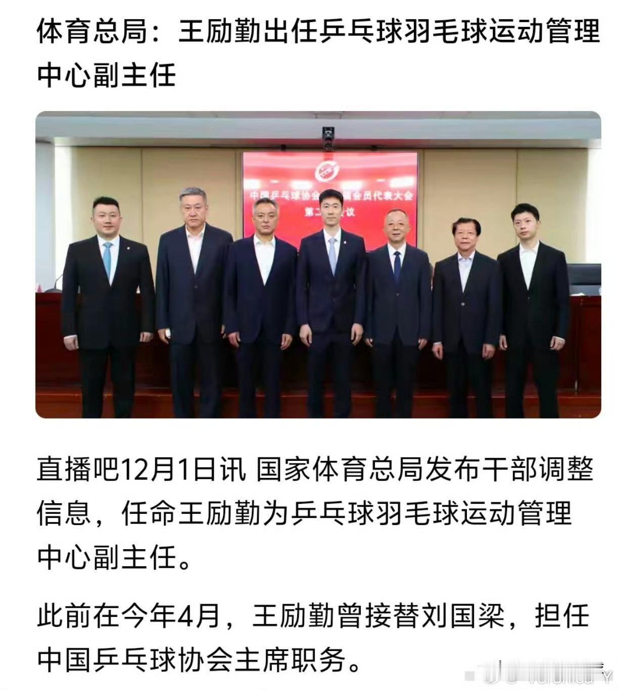 王励勤直线“上升”：刘国梁可能要“借酒浇愁”了！一切豁然开朗，王励勤在4