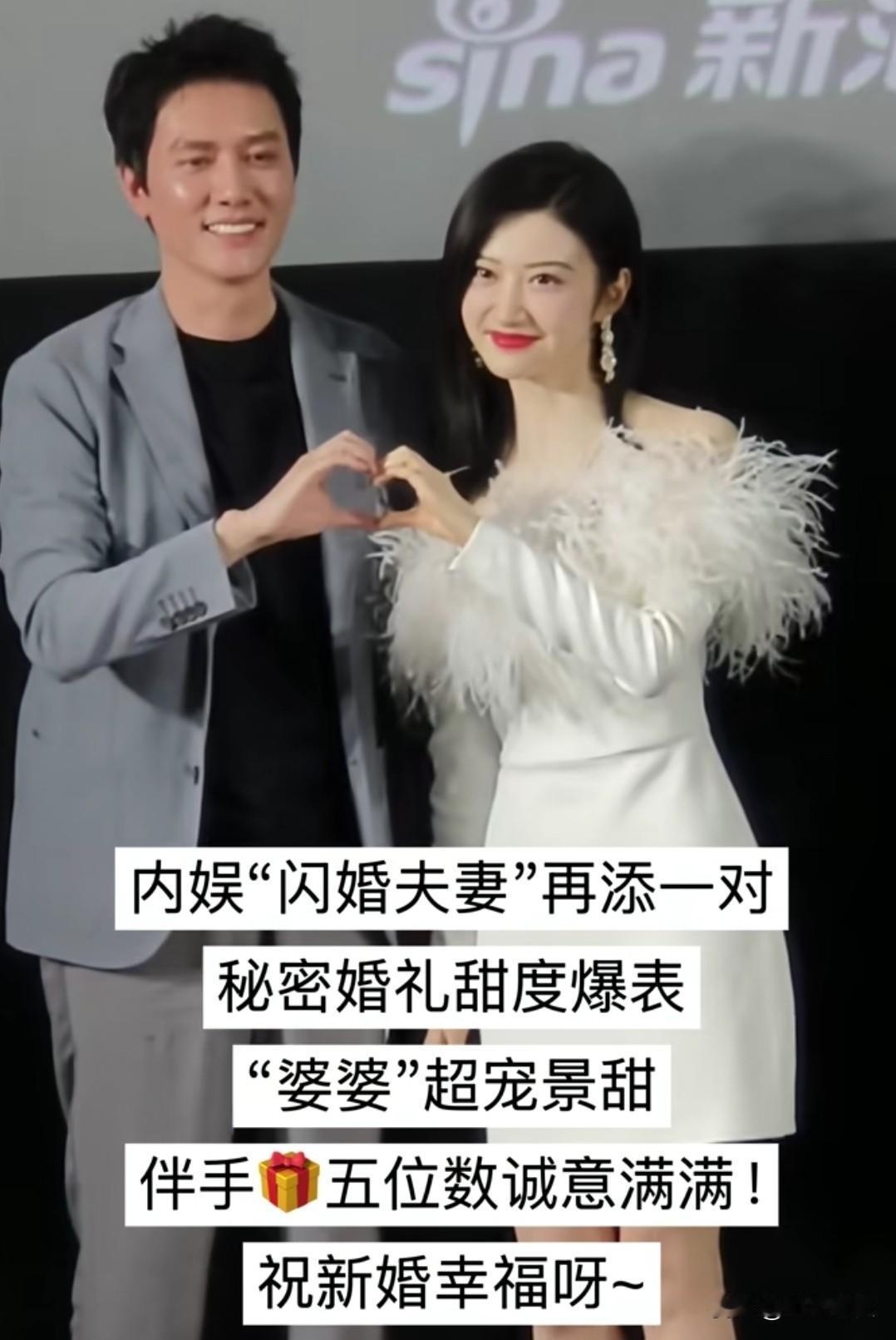 金童玉女又是一段佳话