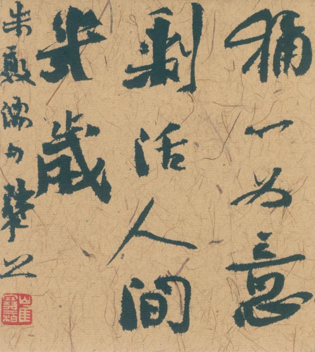 崔寒柏评启功笔法简单缺鼓荡，说得在理吗？崔寒柏评启功书法，说长处在于结字，用