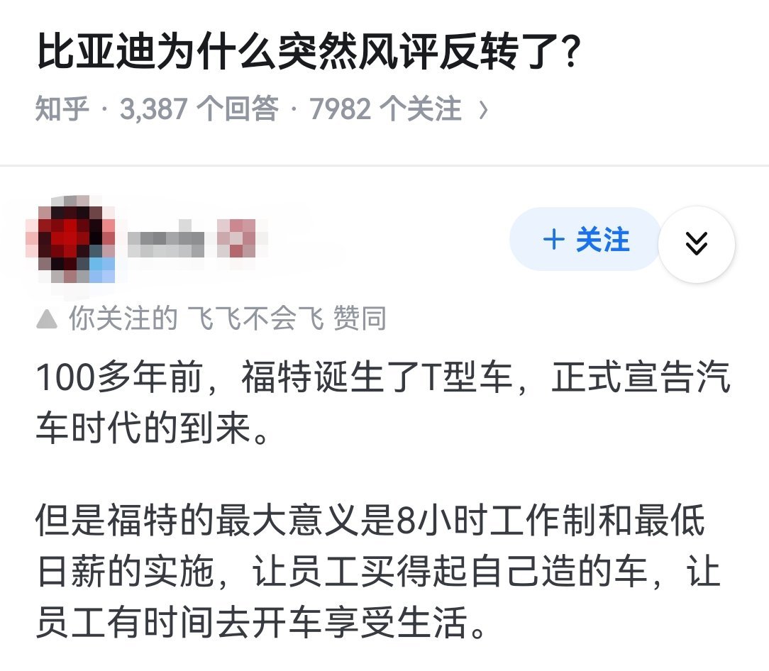 比亚迪为什么突然风评反转了？