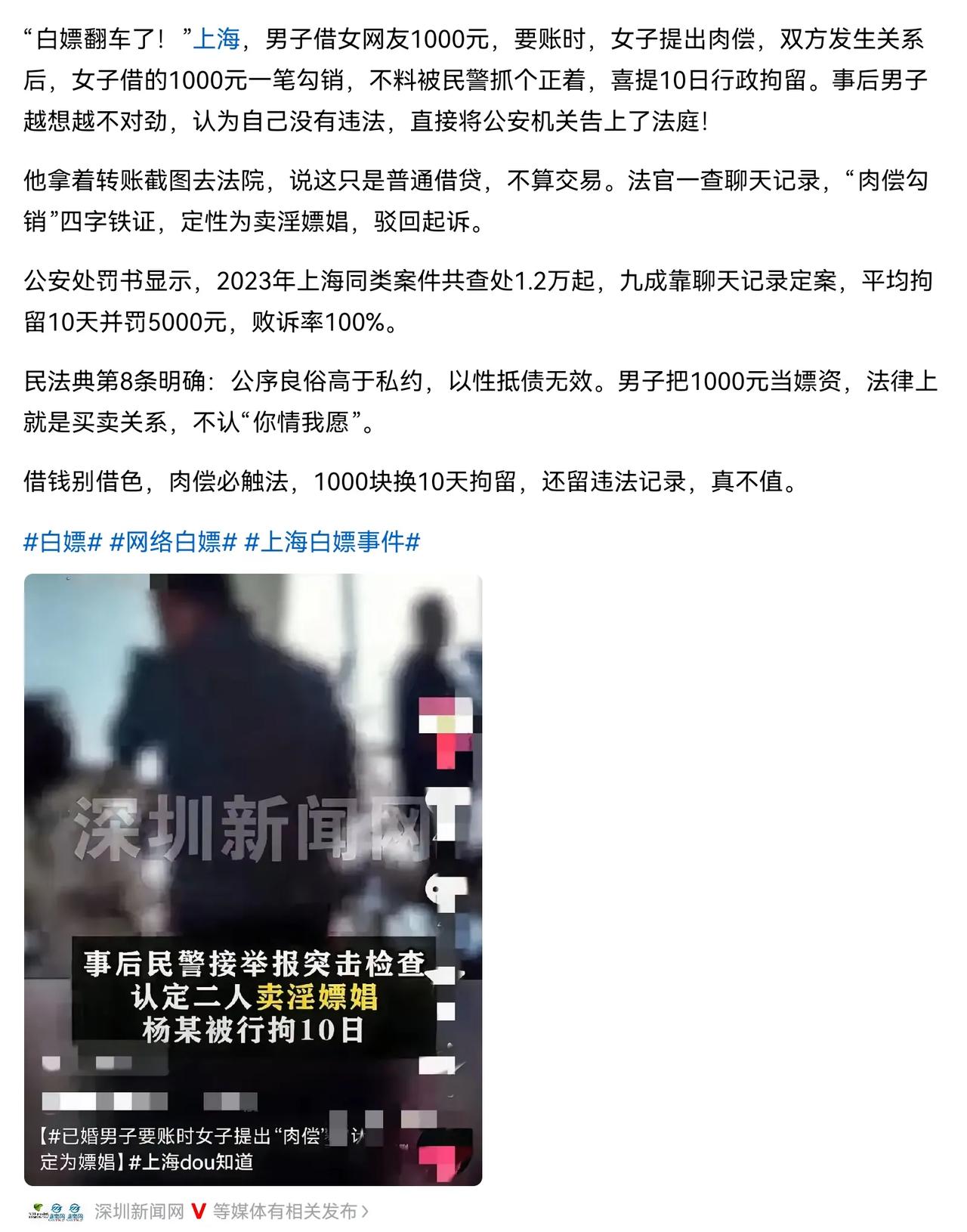 一个是卖淫，一个是嫖娼