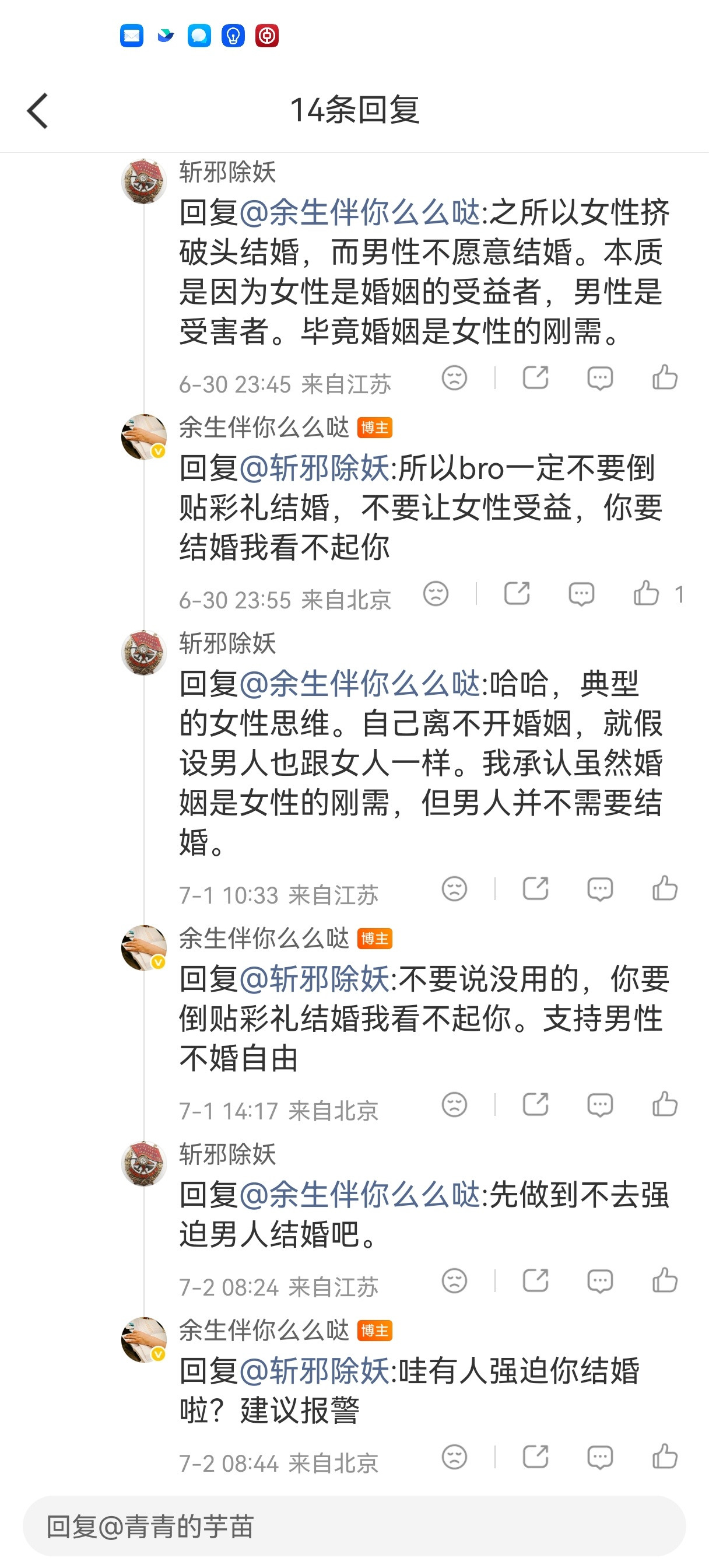我是支持男性不婚自由的，我非常赞赏超过一亿（当下数据可能略有偏差）的适龄男性自主