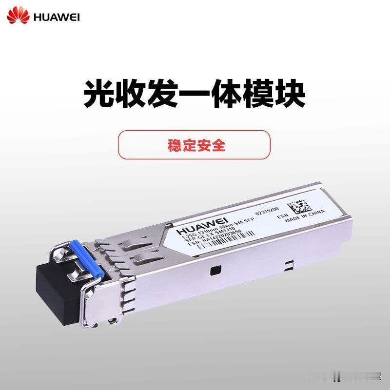 重磅新专利出炉！华为再下一城，光通信+量子加密迎来重大突破🔥就在昨天下