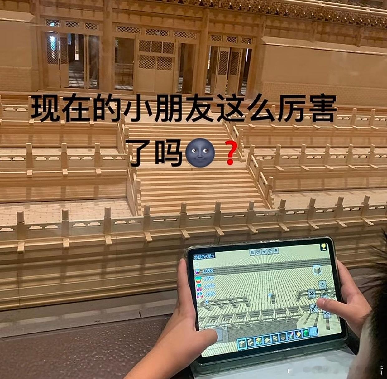 小朋友玩游戏的严谨程度belike一种很新的写生方式[doge]我的精神状态凉