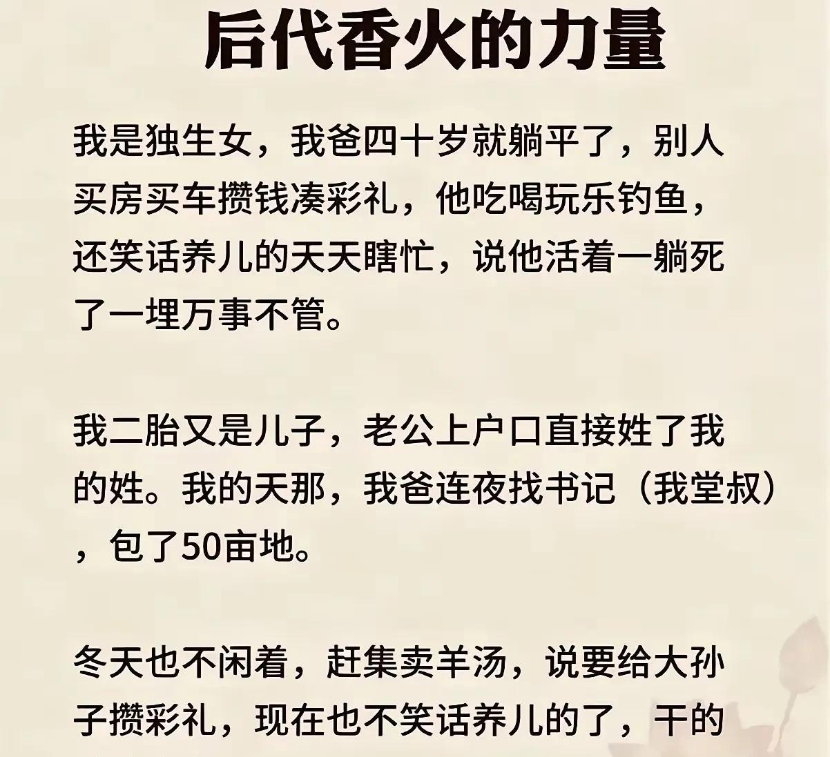 一开始，以为你爸是活明白了，最后，才发现原来……你老公是懂“阳谋”的[捂脸