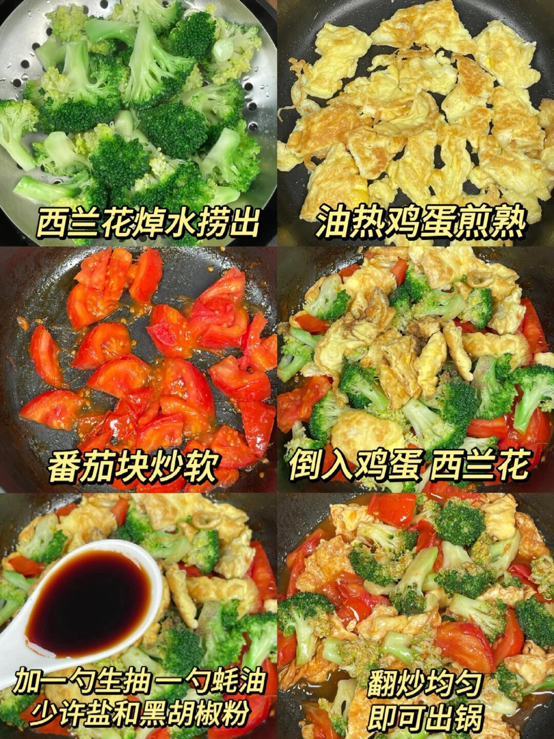 嗨，宝子们！今天我要给大家分享一道超级无敌好吃的番茄<em>西兰花炒鸡蛋</em>，这道菜简直是味