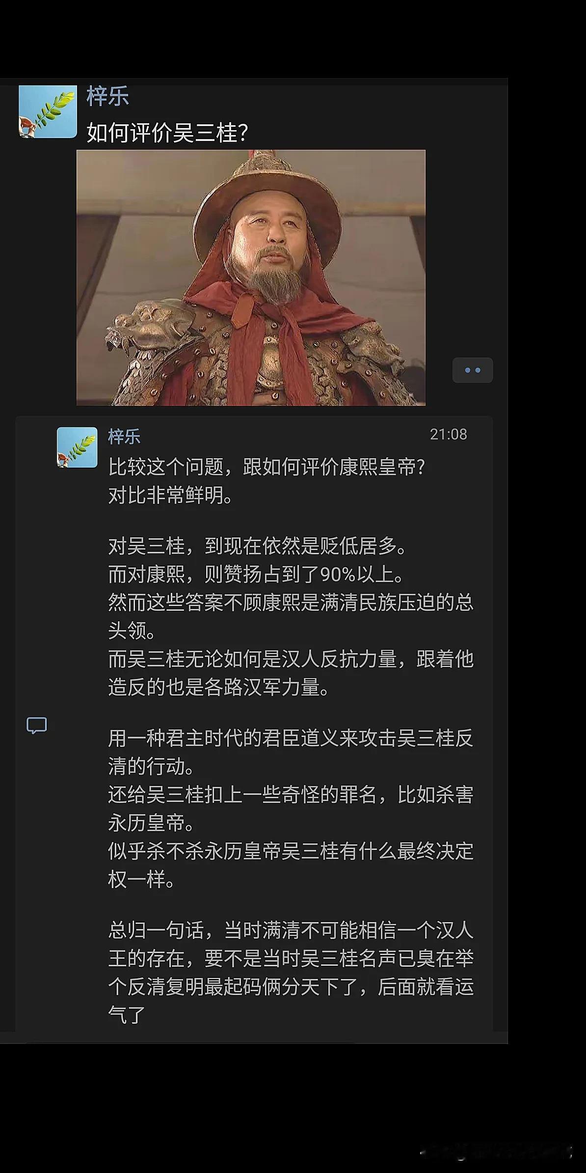 如何评价吴三桂？对历史人物评价一般不看小节，主要看大义，吴三桂一放清军入关，