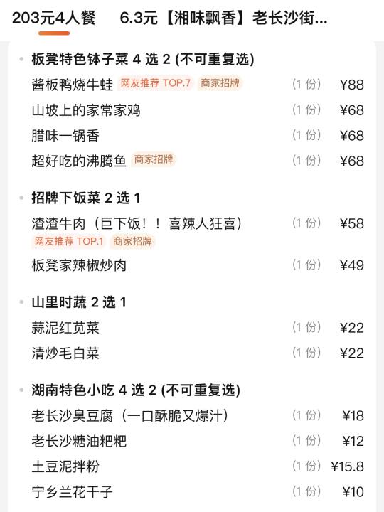 杭州滨江新开的！穷鬼漂亮饭！！！😭😭😭