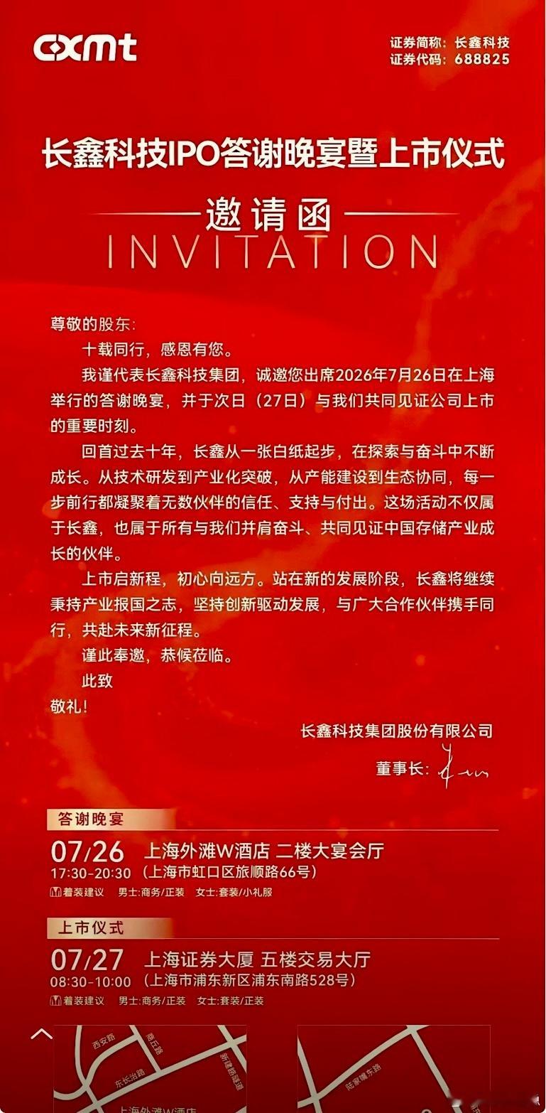 【继京东方、兆易创新之后的又一经典案例】长鑫科技中签结果公布，中签尾号中的188