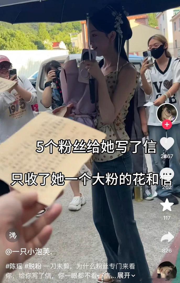 陈瑶真的区别对待了吗