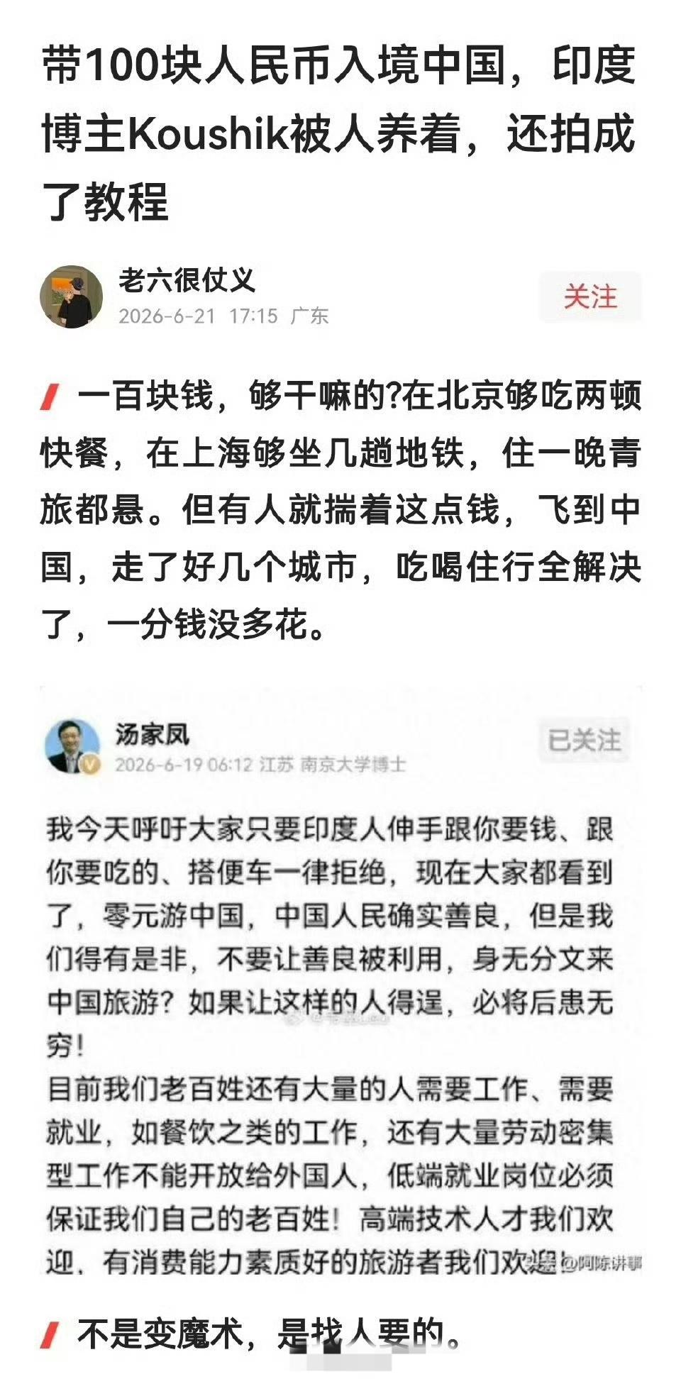 这是我最近看过最离谱的事…[无奈吐舌]离谱事实年度最离谱新闻离谱真相