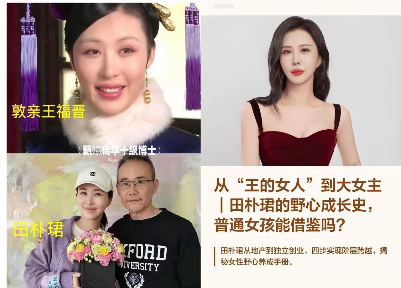 74岁的王石，开始反复追问田朴珺：“你几点回家？”她皱了皱眉。这才是他们婚