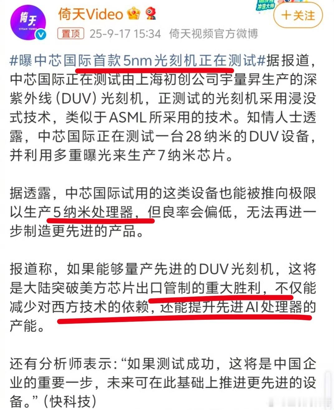 真炸裂！国产芯片迎来新突破！国内芯片忙着突破，有的友商却忙着采购外资芯片。​​