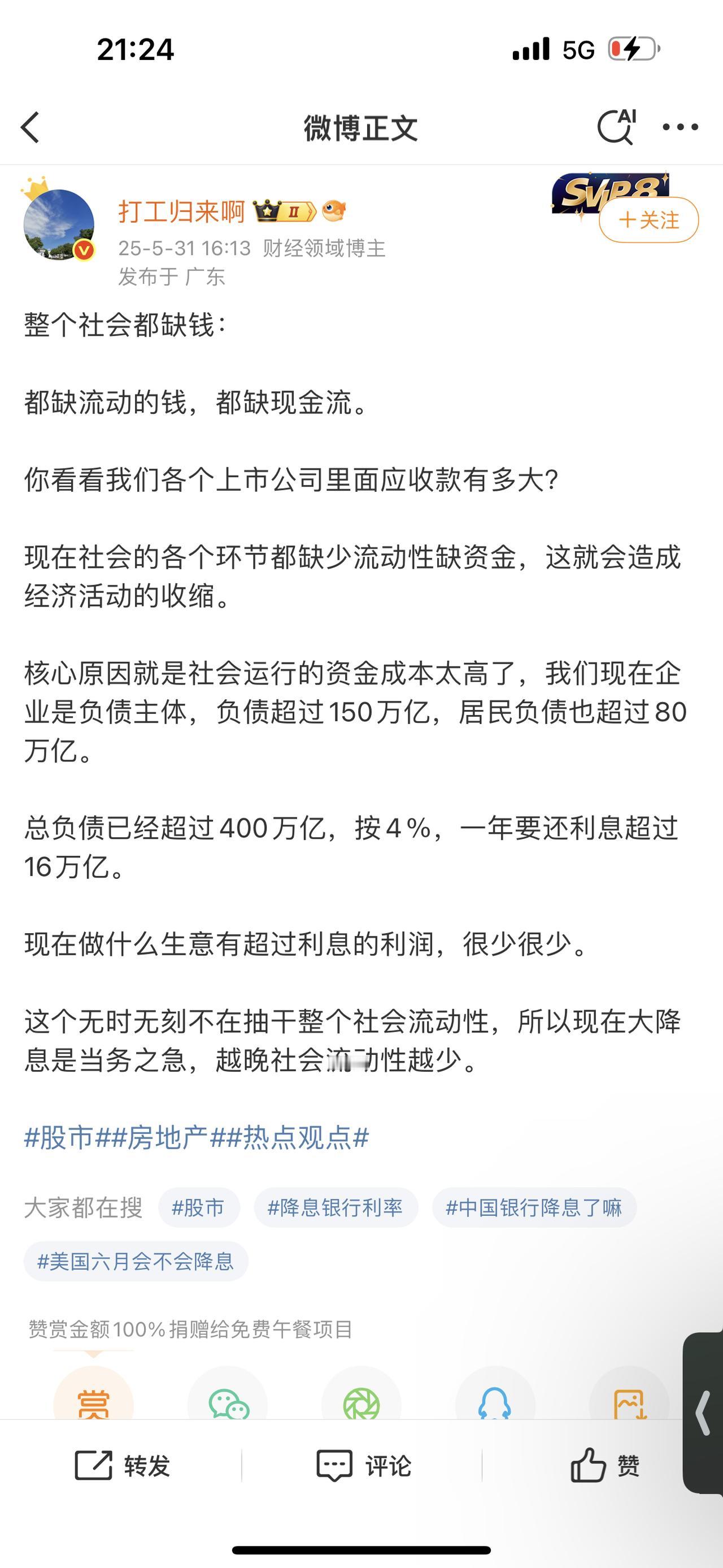 未来几年年，只要经济没有彻底转向，就不要再大额消费了，有没有发现，钱在变的越来越