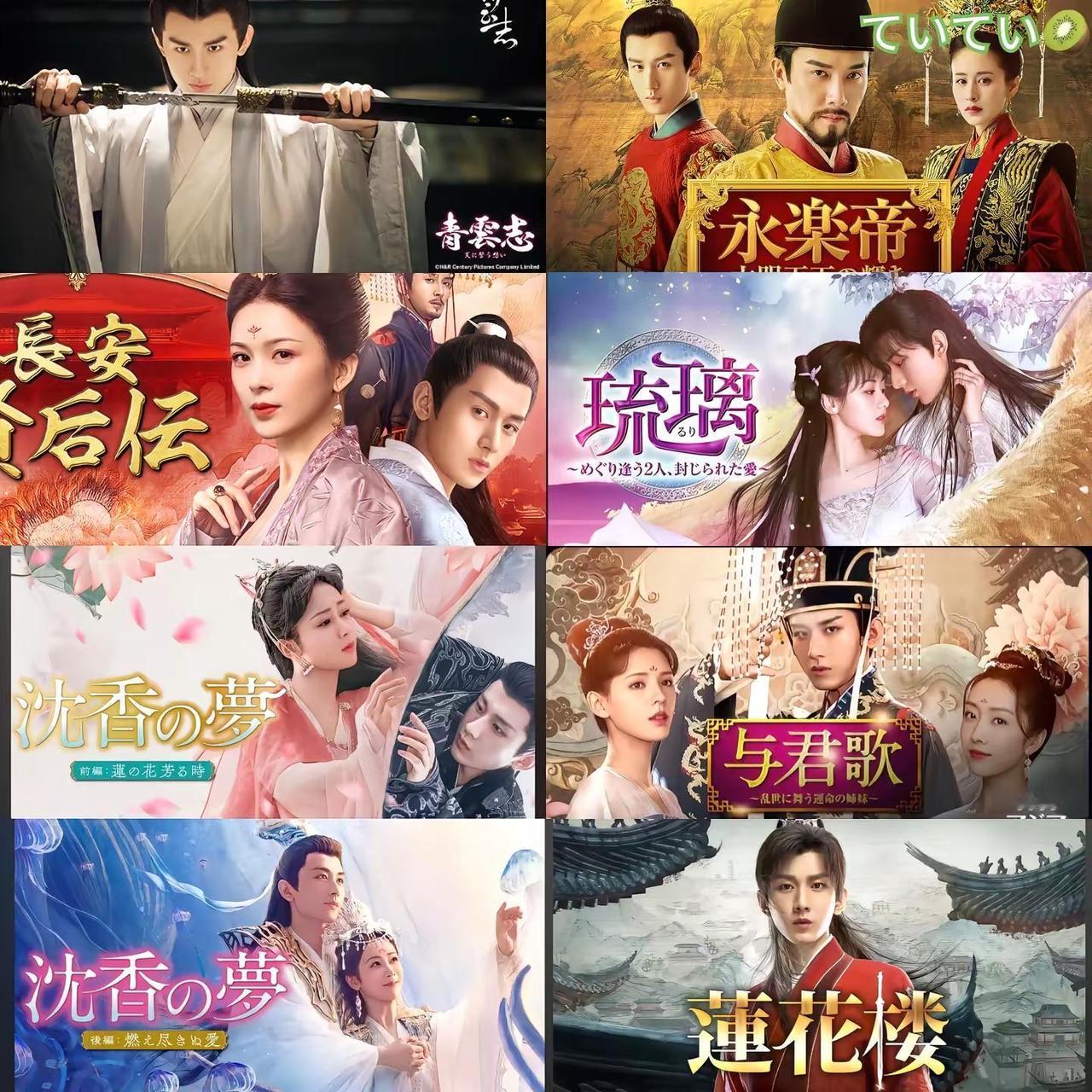 安利成毅，我是认真的！！！图一是在日本能看的成毅的剧日本几大视频网站，视听app